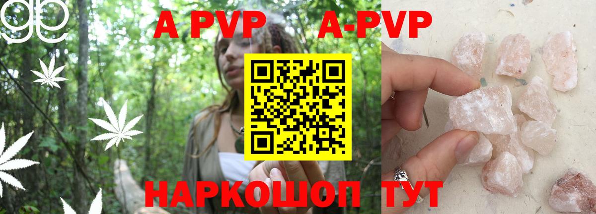 Мценск  Alpha PVP Соль  А ПВП СК КРИС  Вход с VPN  Alfa_PVP СК КРИС 