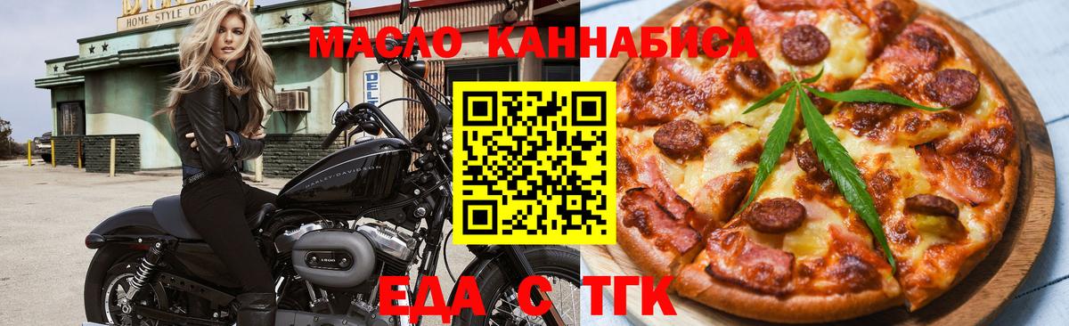 Мценск  Cannafood марихуана  Вход с VPN 