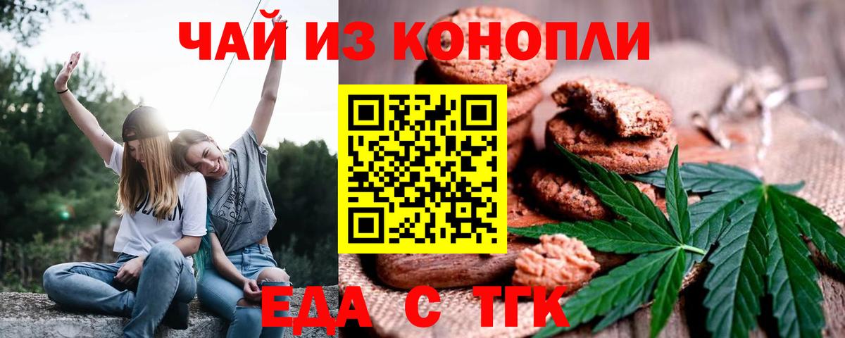 Canna-Cookies конопля Мценск