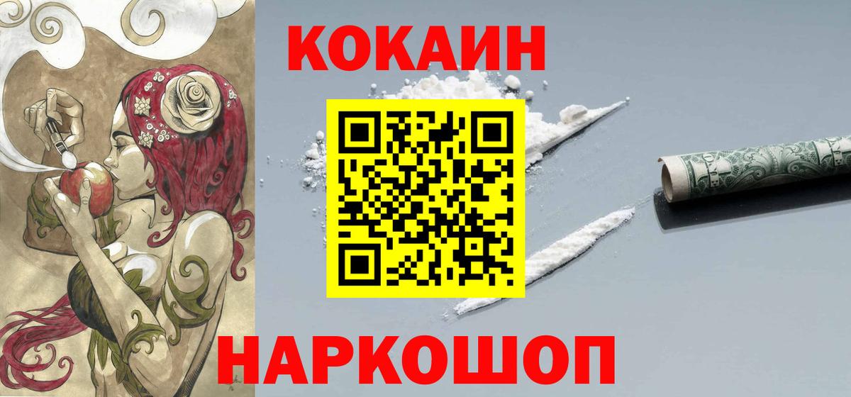 КОКАИН Эквадор Мценск