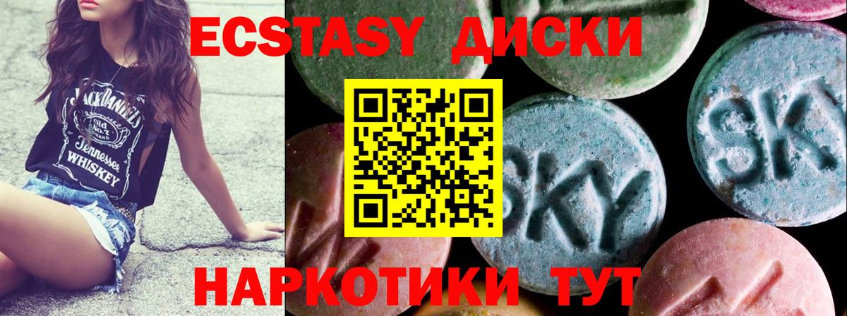 Ecstasy таблы Мценск