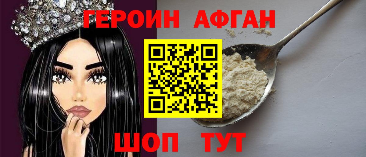 Мценск  Героин герыч  Вход с VPN 