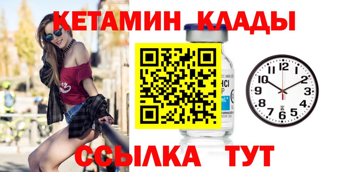 Кетамин VHQ Мценск