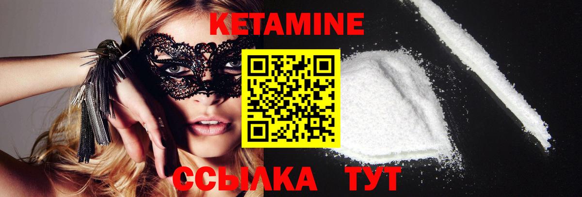 Кетамин ketamine  Вход с VPN  Мценск  даркнет официальный сайт  Кетамин ketamine 