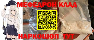 мефедрон мука Гай