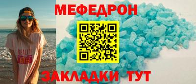 мефедрон мука Гай