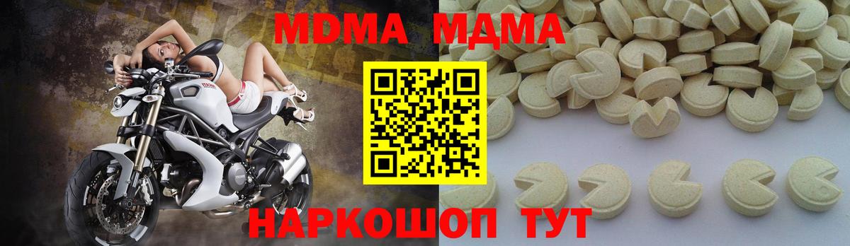 Мценск  МДМА crystal  Вход с VPN  МДМА  МДМА VHQ 