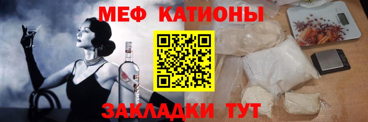 Мценск  МЕФ 4 MMC  МЯУ-МЯУ  МЕФ мука  Вход с VPN  что такое наркотик  МЕФ 