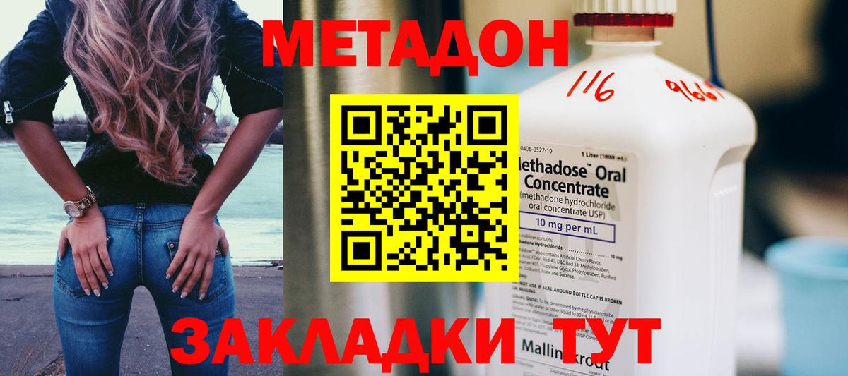 Метадон VHQ Мценск