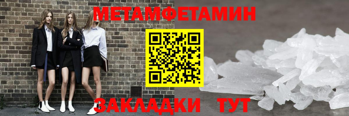 Первитин винт Мценск