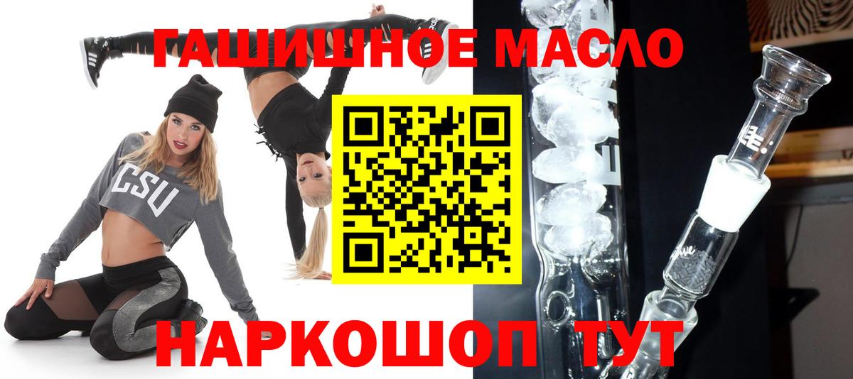 ТГК THC oil  Вход с VPN  Мценск 