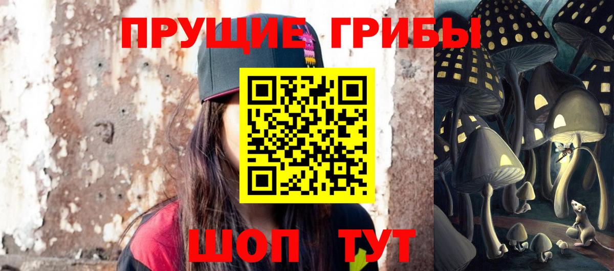 Галлюциногенные грибы MAGIC MUSHROOMS Мценск